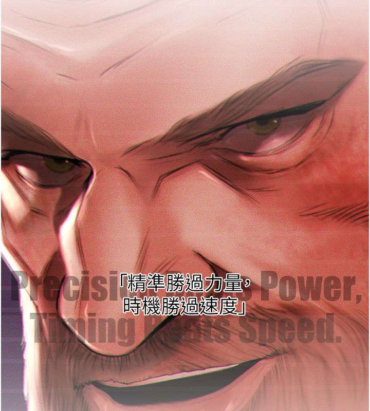 第1话-靠时机逆转人生