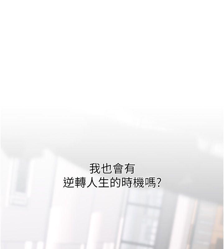 第1话-靠时机逆转人生