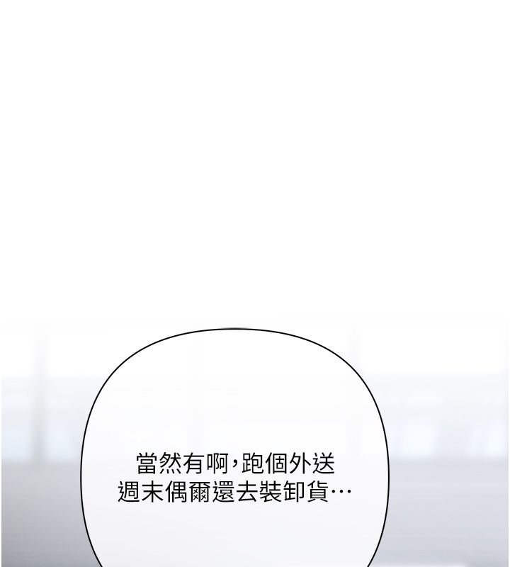 第1话-靠时机逆转人生