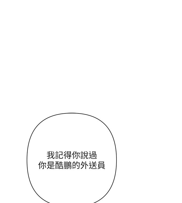 第1话-靠时机逆转人生