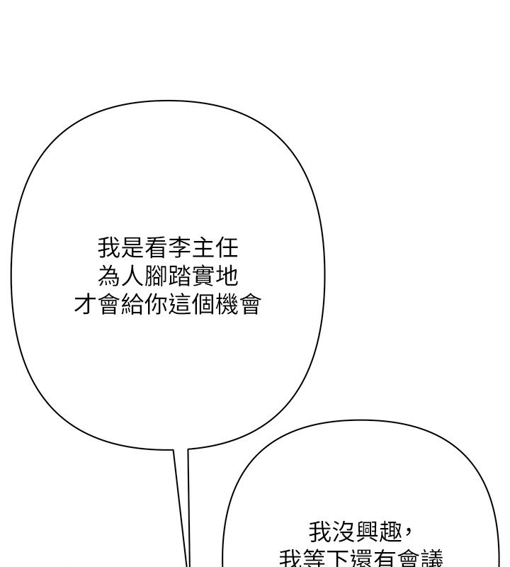 第1话-靠时机逆转人生