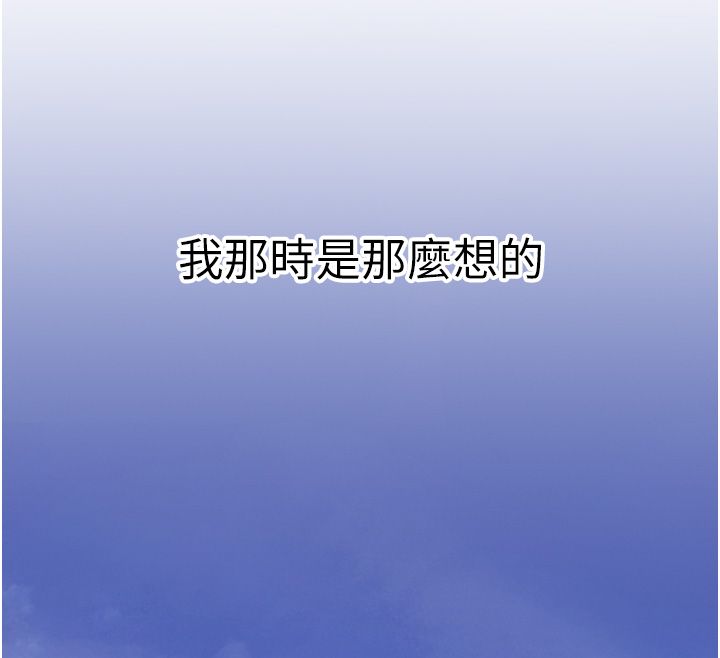 第1话-靠时机逆转人生