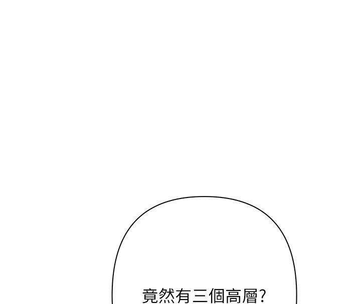 第1话-靠时机逆转人生