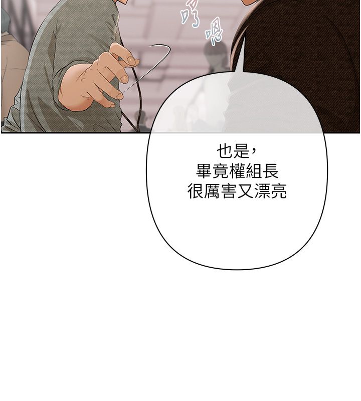 第1话-靠时机逆转人生