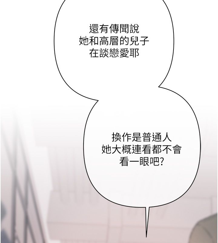 第1话-靠时机逆转人生