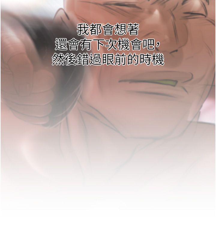 第1话-靠时机逆转人生