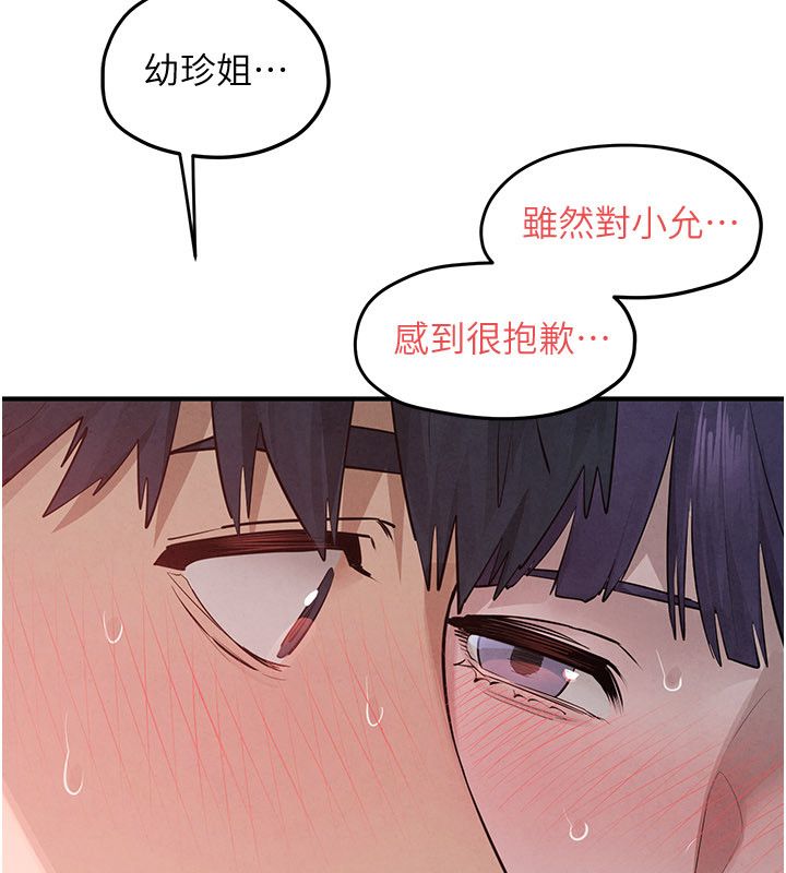 第90话-同时被肉棒磨蹭的快感