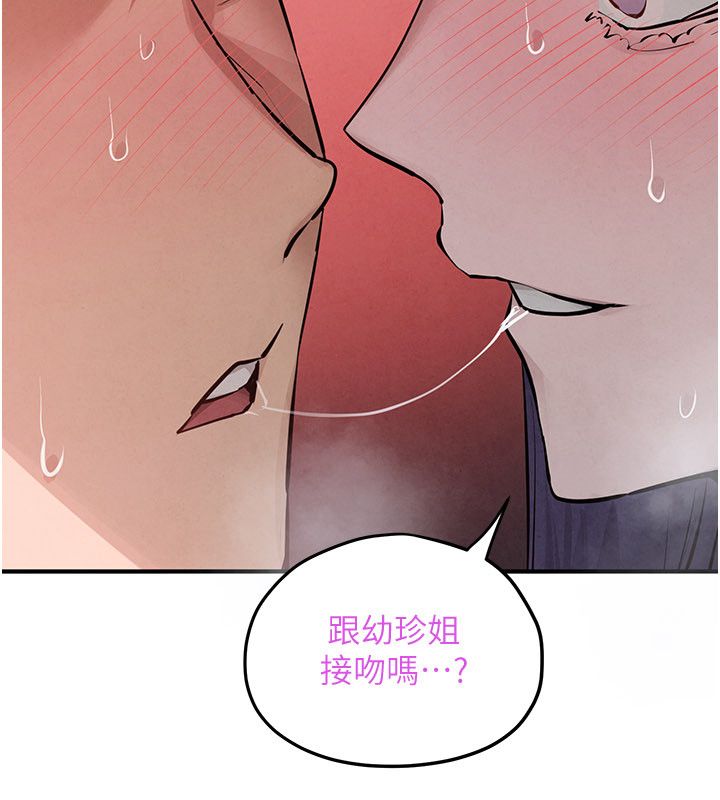 第90话-同时被肉棒磨蹭的快感