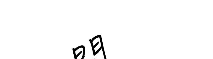第90话-同时被肉棒磨蹭的快感