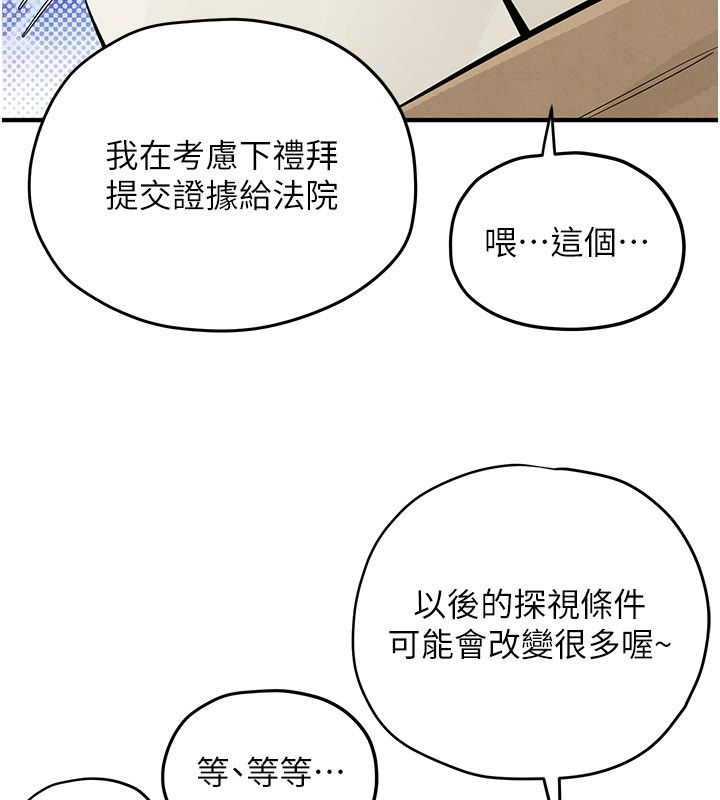 第90话-同时被肉棒磨蹭的快感