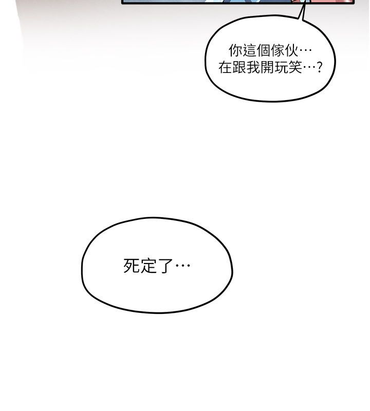 第90话-同时被肉棒磨蹭的快感