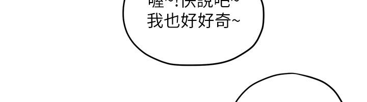 第90话-同时被肉棒磨蹭的快感