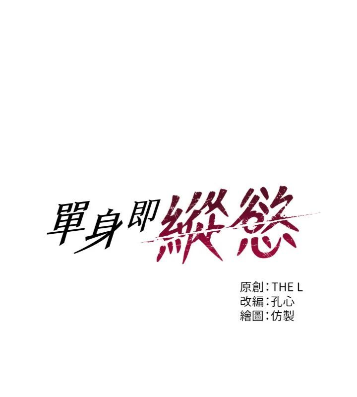 第49话-欲擒故纵，高手过招