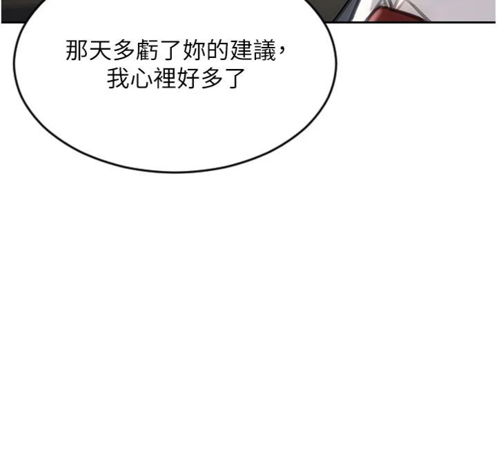 第49话-欲擒故纵，高手过招