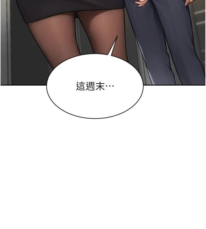第49话-欲擒故纵，高手过招