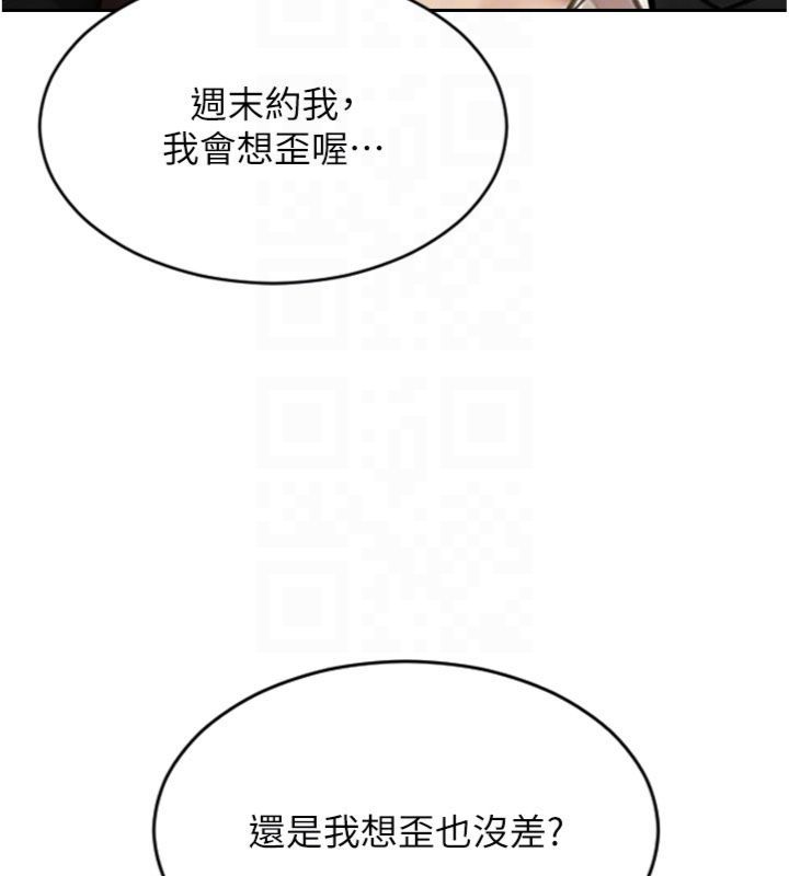 第49话-欲擒故纵，高手过招