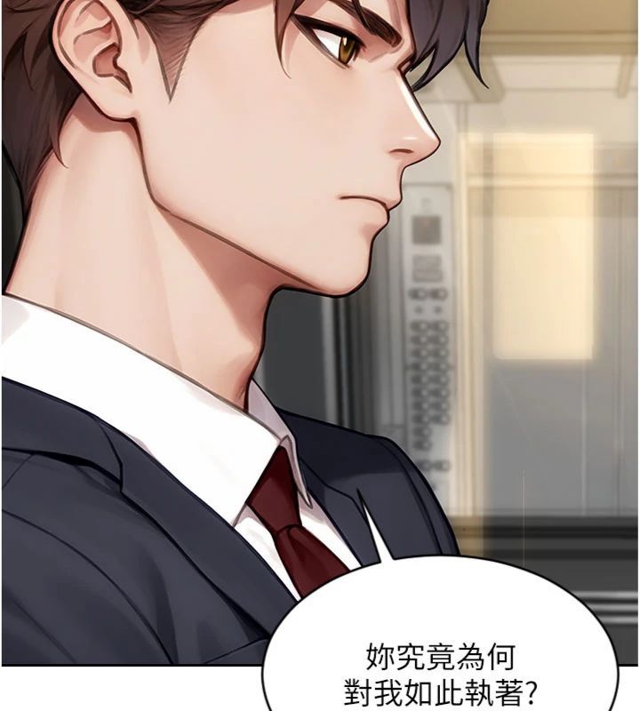 第49话-欲擒故纵，高手过招