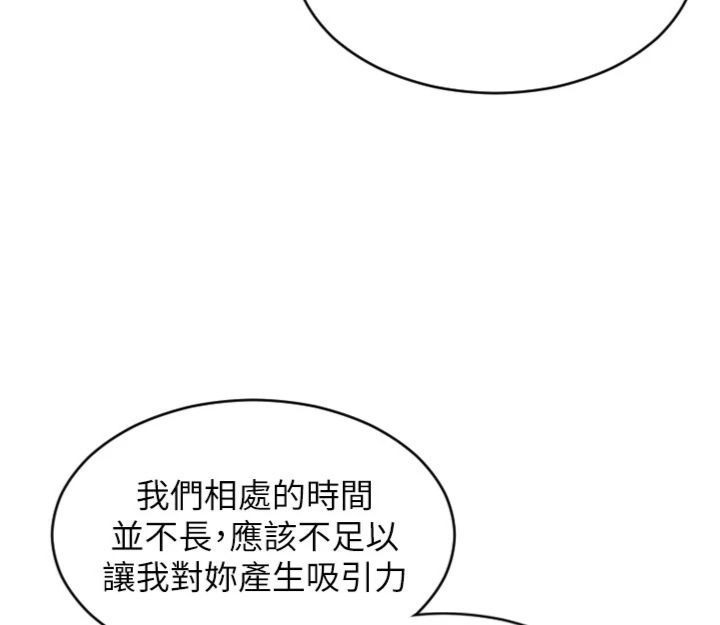 第49话-欲擒故纵，高手过招