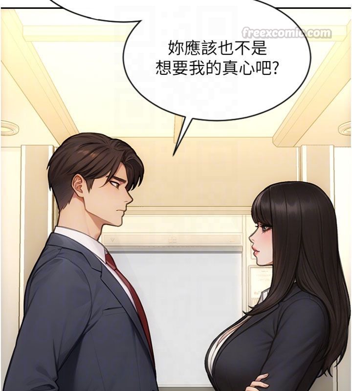 第49话-欲擒故纵，高手过招