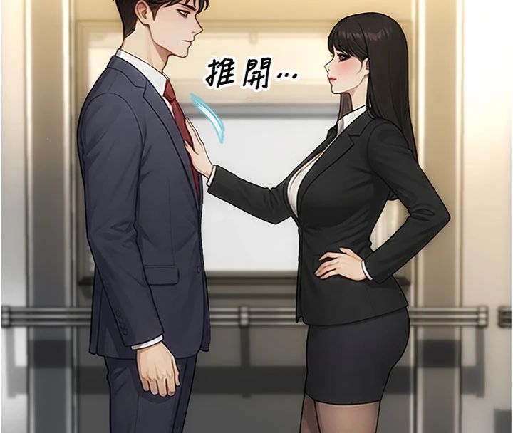 第49话-欲擒故纵，高手过招