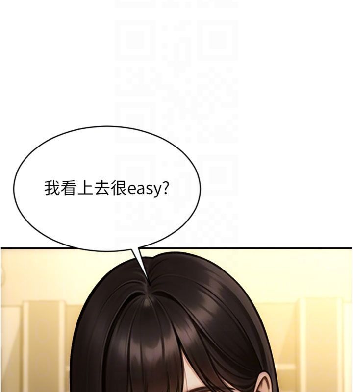 第49话-欲擒故纵，高手过招