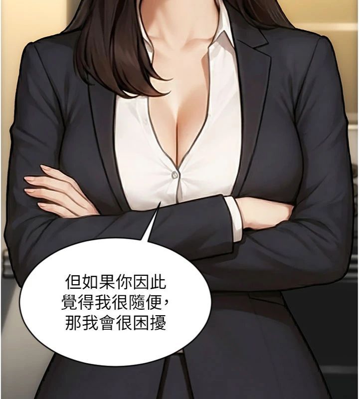 第49话-欲擒故纵，高手过招