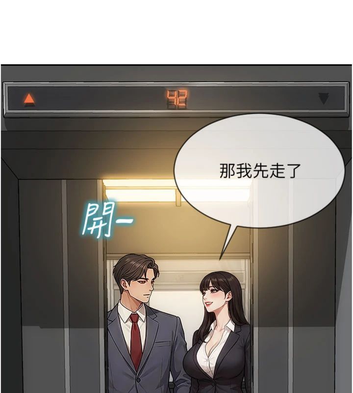 第49话-欲擒故纵，高手过招