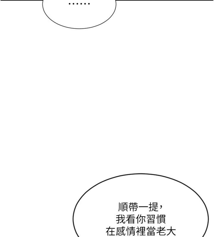 第49话-欲擒故纵，高手过招