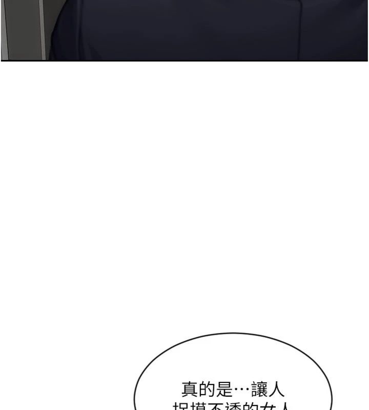 第49话-欲擒故纵，高手过招