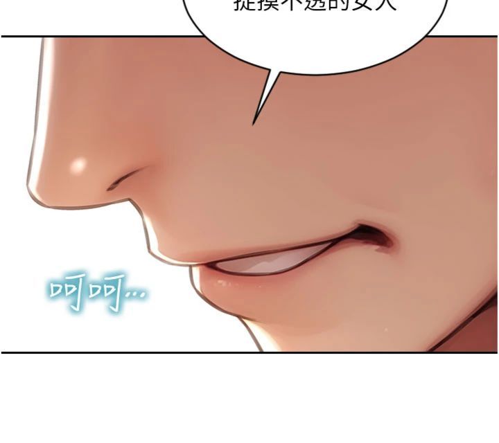 第49话-欲擒故纵，高手过招