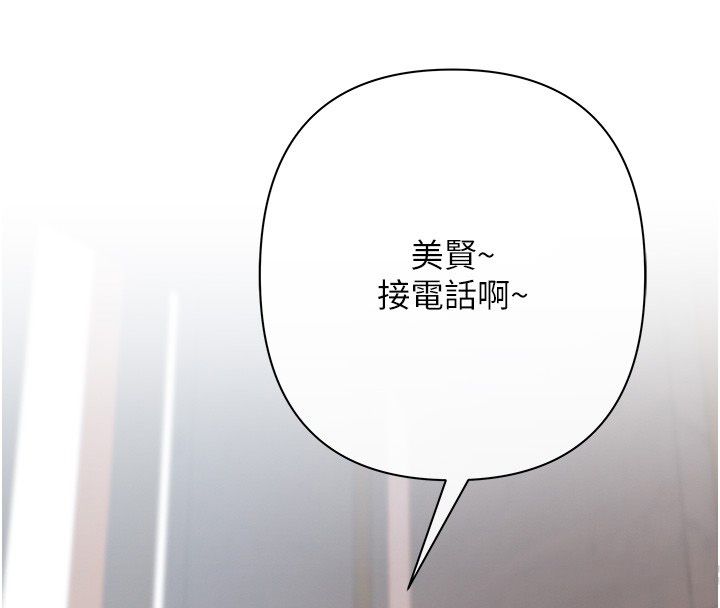 第2话-还不出钱的代价
