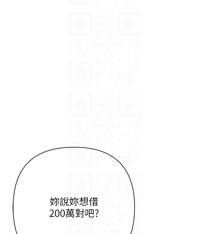 第2话-还不出钱的代价