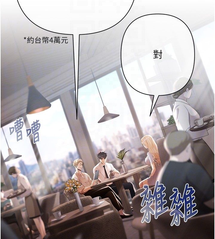 第2话-还不出钱的代价