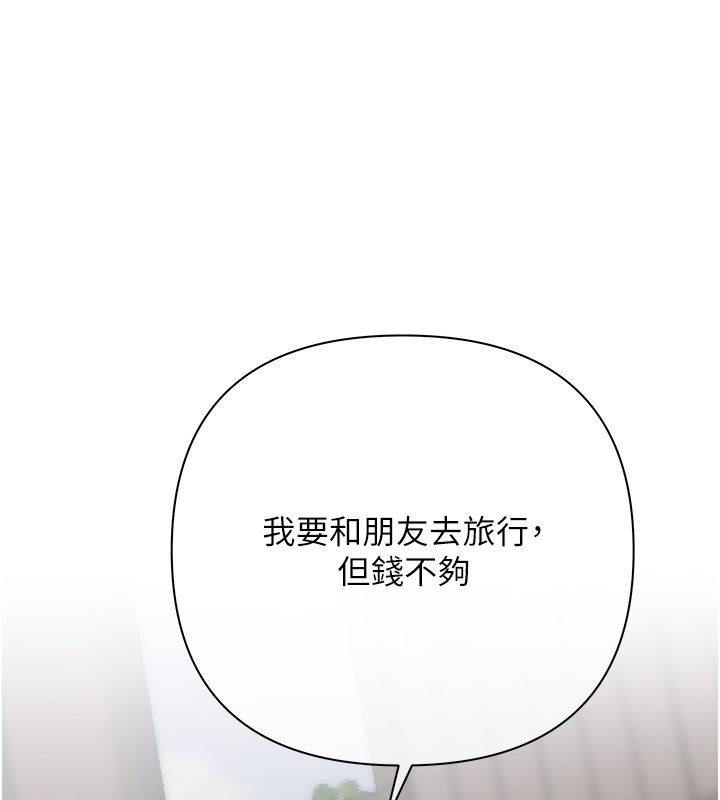 第2话-还不出钱的代价