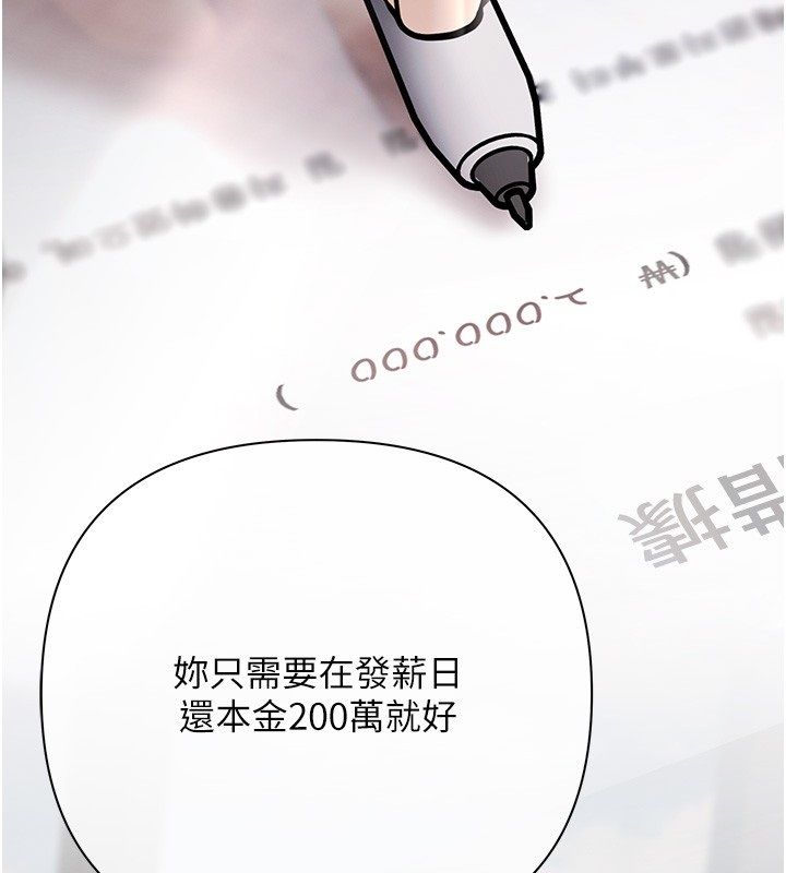 第2话-还不出钱的代价