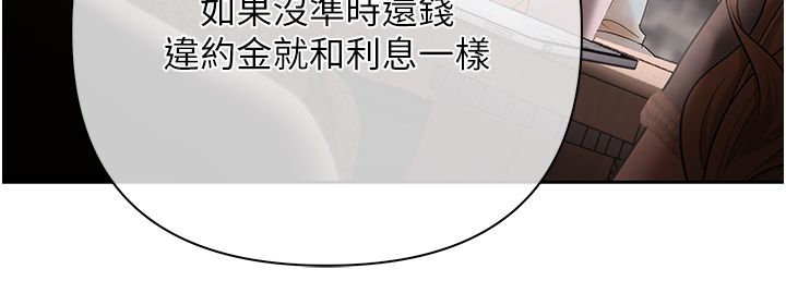 第2话-还不出钱的代价