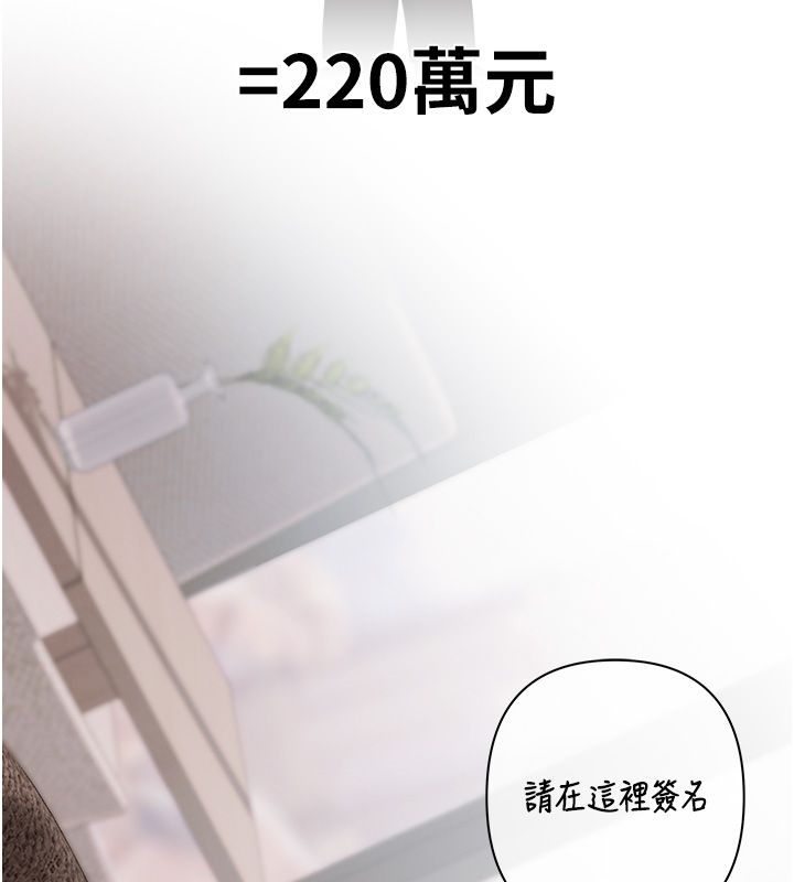 第2话-还不出钱的代价