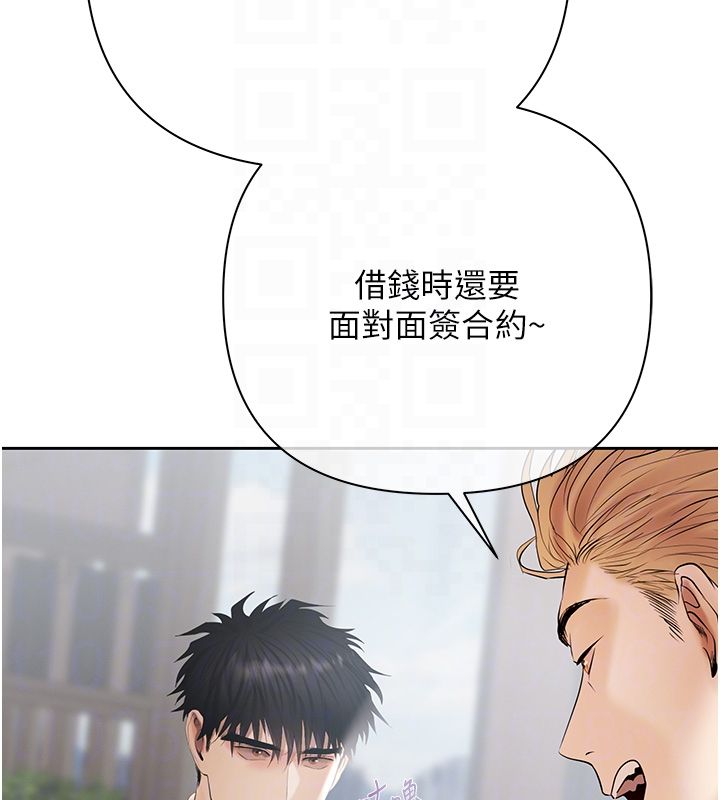第2话-还不出钱的代价
