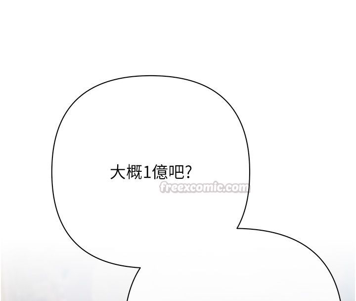 第2话-还不出钱的代价