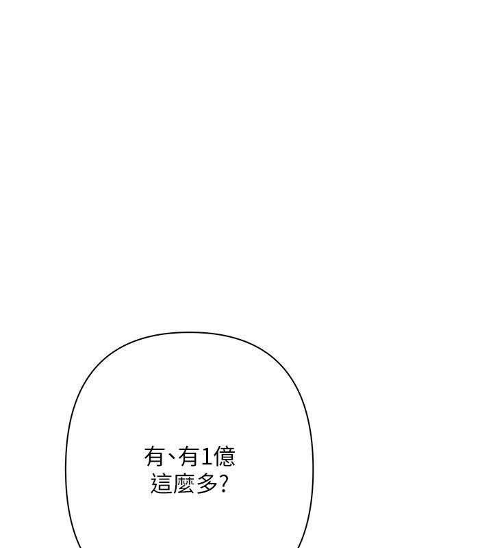 第2话-还不出钱的代价