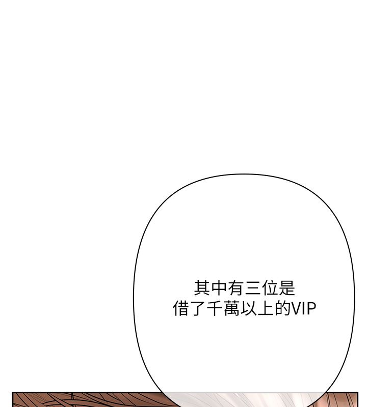 第2话-还不出钱的代价