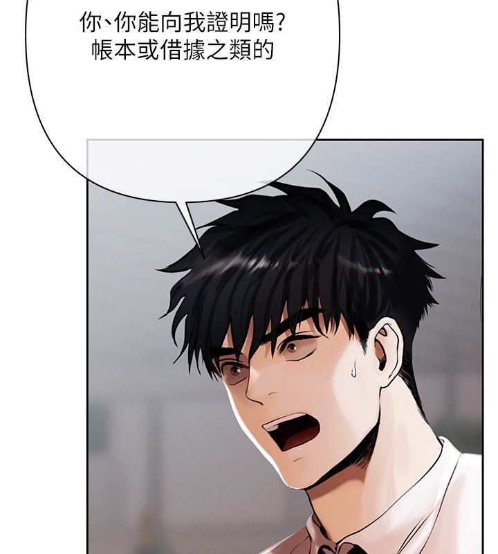 第2话-还不出钱的代价