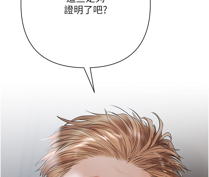 第2话-还不出钱的代价