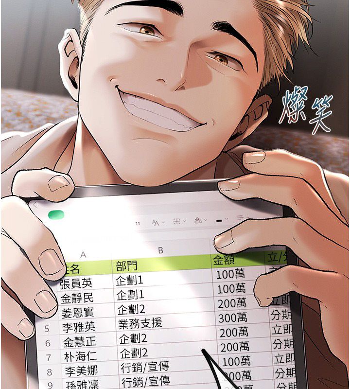第2话-还不出钱的代价