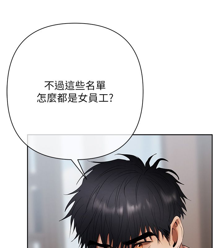 第2话-还不出钱的代价