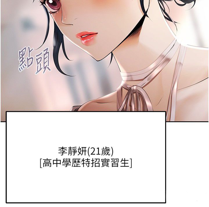 第2话-还不出钱的代价