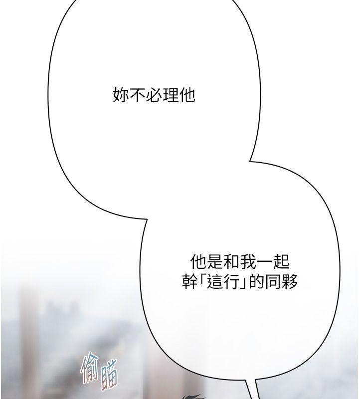 第2话-还不出钱的代价
