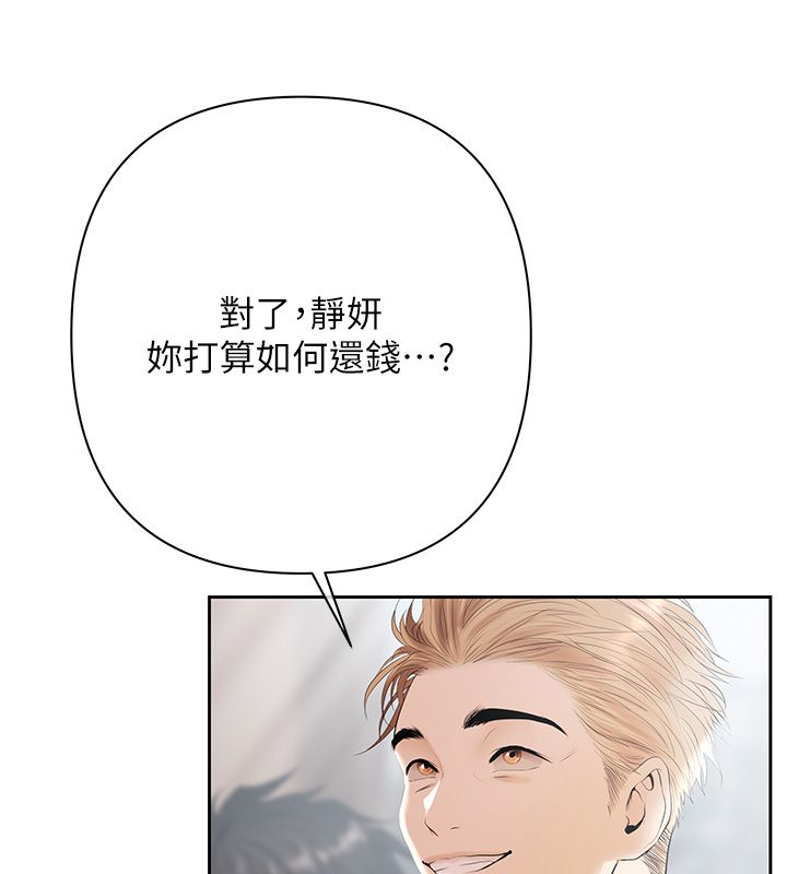 第2话-还不出钱的代价