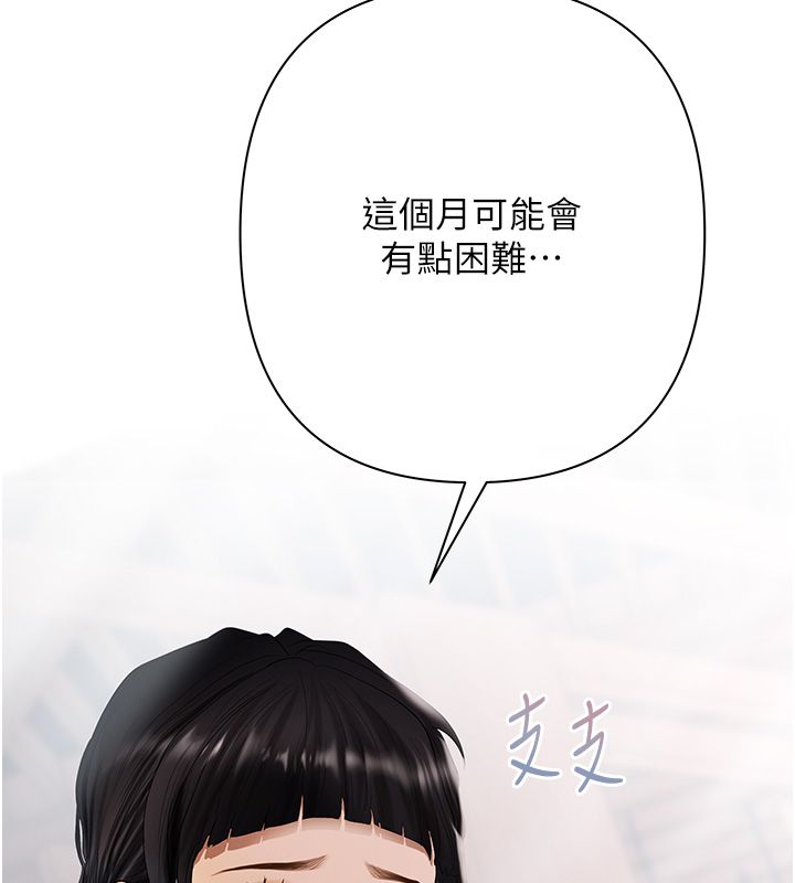 第2话-还不出钱的代价