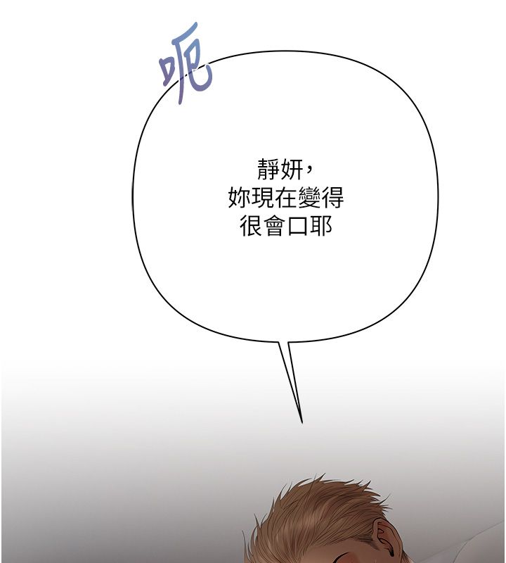 第2话-还不出钱的代价